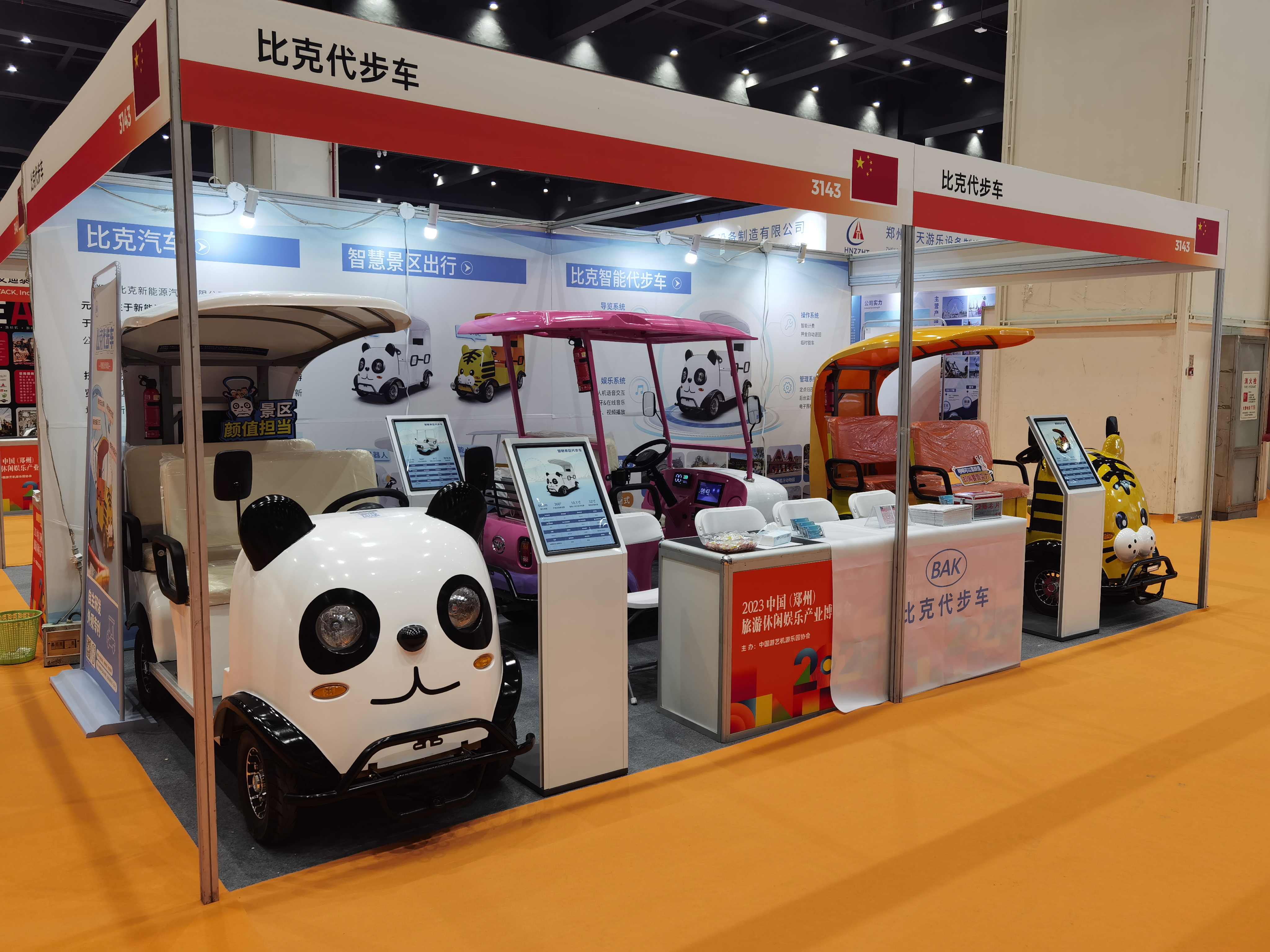 展会1.jpg